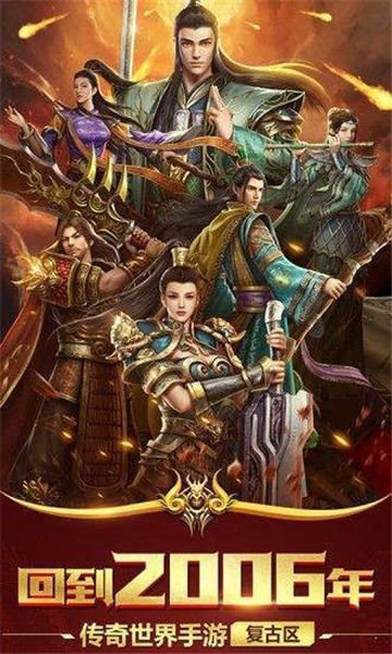 龙魂顶赞传奇