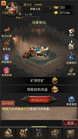 荣耀之战1.76