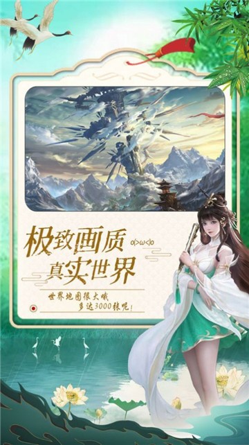 一梦三界截图