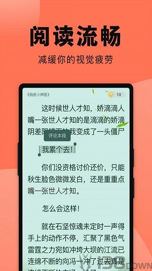鱼丸免费小说