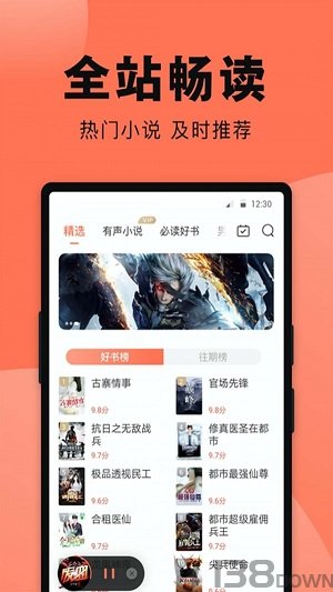 鱼丸免费小说