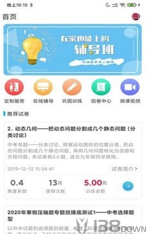 百渔教育