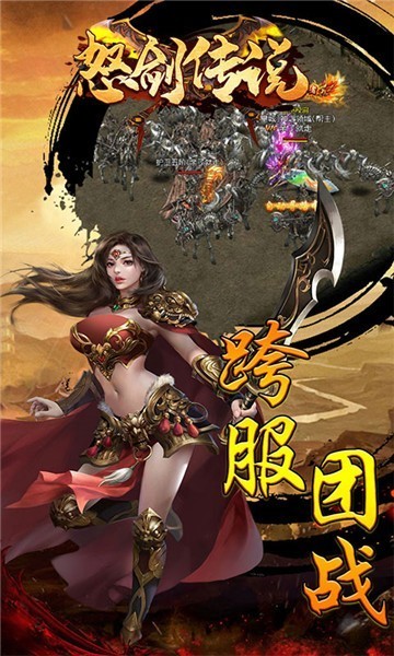 怒剑传说传奇截图