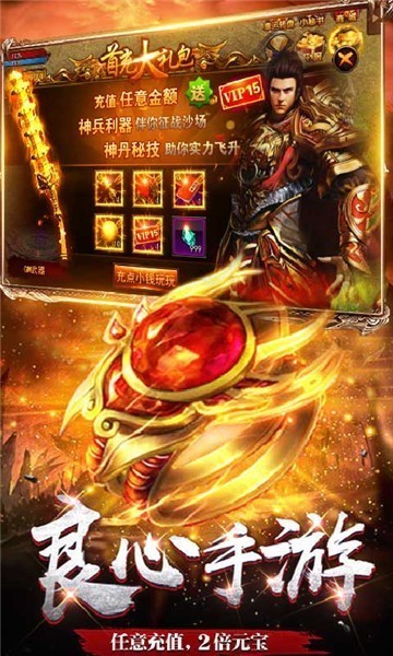 龙魂大陆公益服