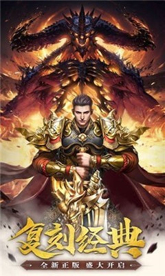 经典暴走传世