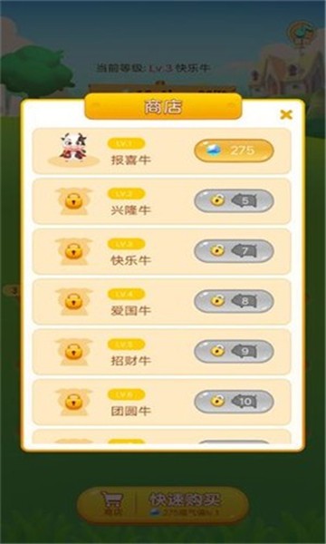 一起养奶牛