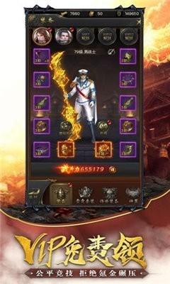 经典暴走传世