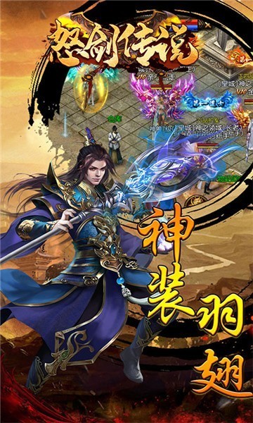 怒剑传说传奇
