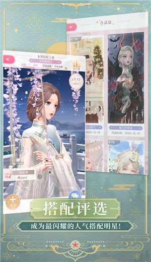 闪耀暖暖1.26
