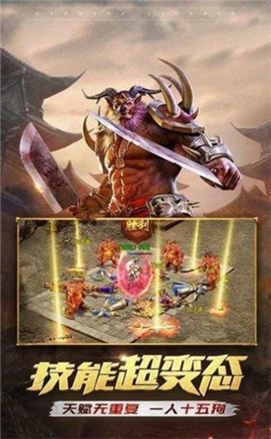 龙城复古传奇