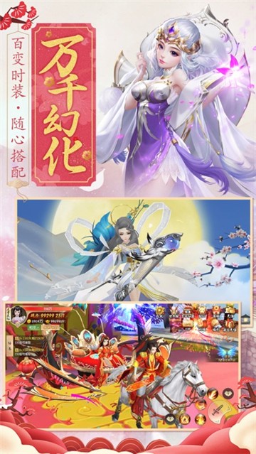 东方妖神记
