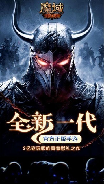 魔域巅峰