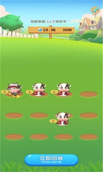 一起养奶牛
