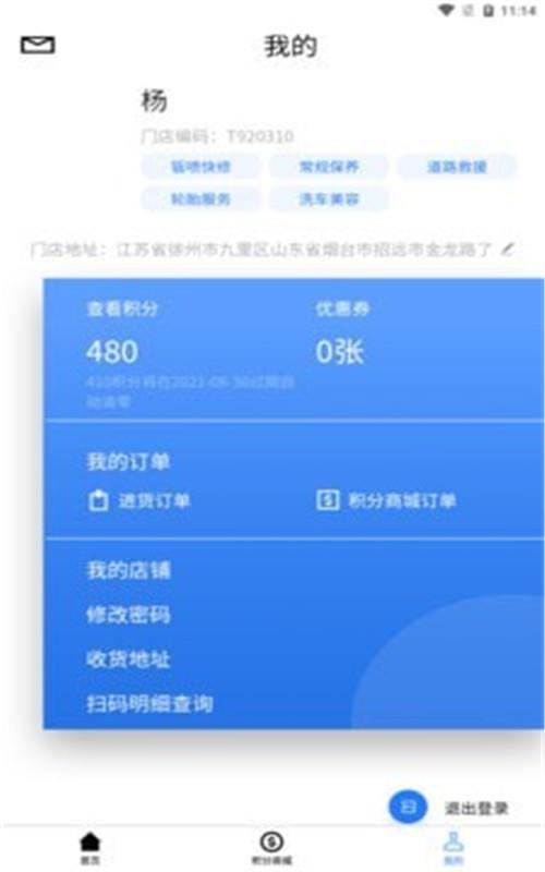 玲珑门店