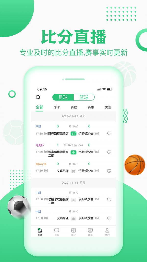 叨叨体育截图