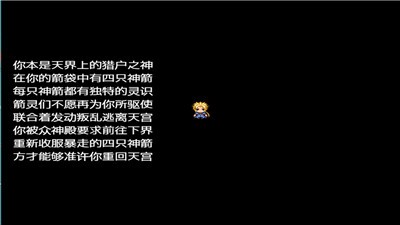 铸箭神奇谭截图