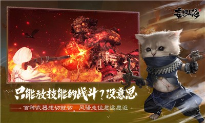妄想山海自由建造截图