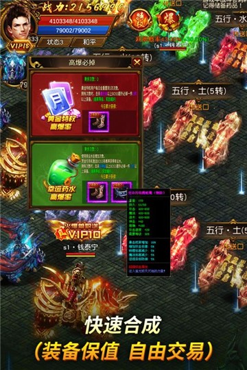 万道武神公益服截图