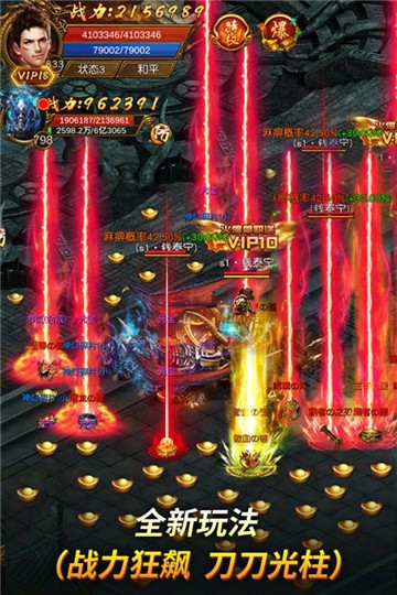万道武神公益服截图