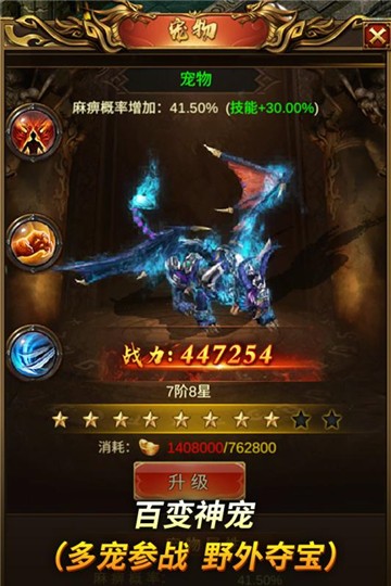 万道武神公益服截图