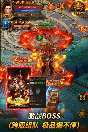 万道武神公益服截图