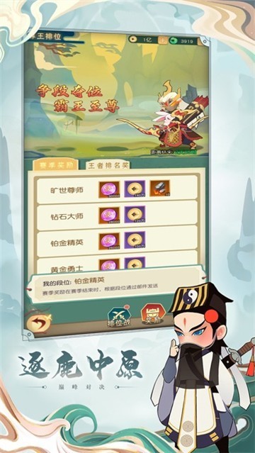 小小霸主2021截图