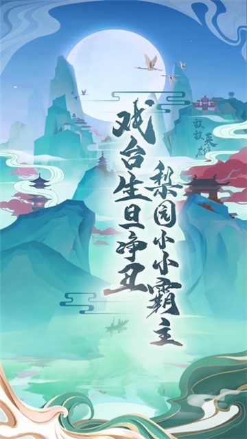 小小霸主2021截图