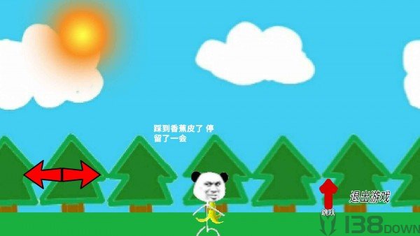 站住别跑