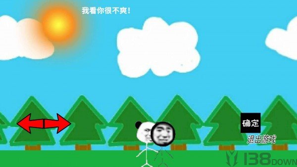 站住别跑