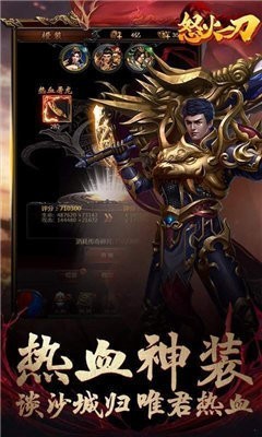 主宰传奇之刀刀爆团团