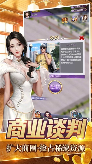 极品总裁