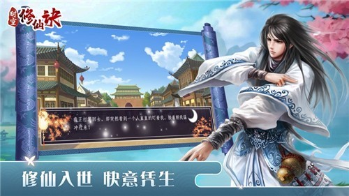时空修仙混沌诀