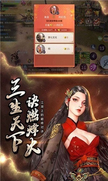逆王传说女儿国