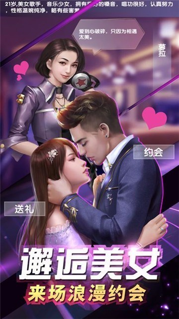 我要当首富