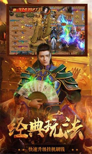 9377至尊打金烈焰裁决