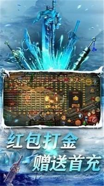皇图冰雪单职业