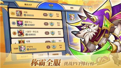 放置奇兵手游