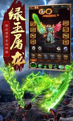 装备秒回收传奇