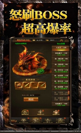 蟠龙神途