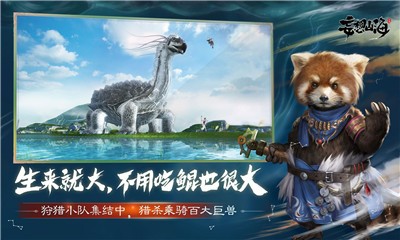 妄想山海自由建造