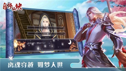 时空修仙混沌诀