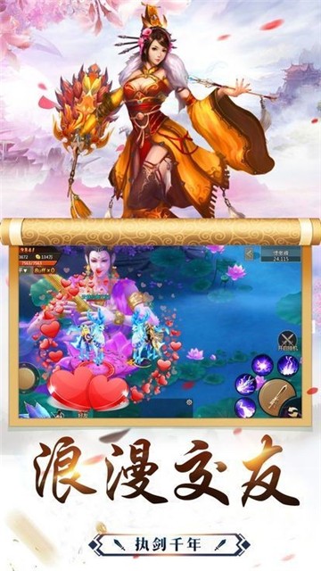 圣游战纪