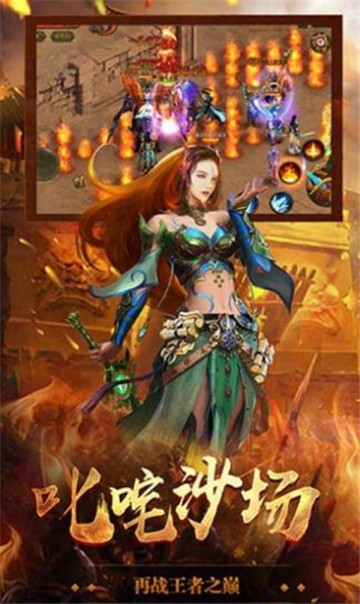 9377至尊打金烈焰裁决