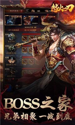 主宰传奇之刀刀爆团团