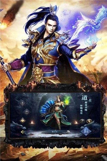 战天诀微变单职业
