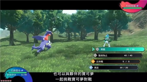 宝可梦传说阿尔宙斯截图