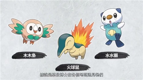 宝可梦传说阿尔宙斯截图