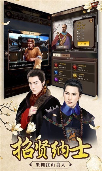 重生帝王路截图