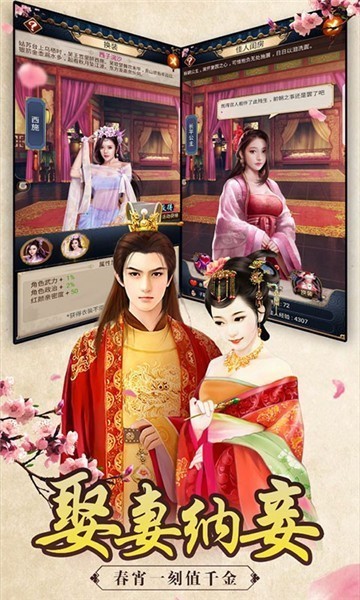 重生帝王路截图