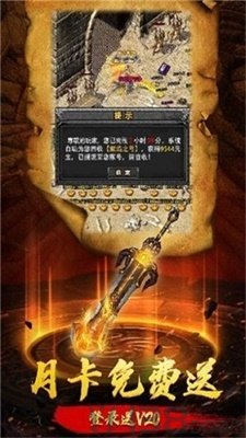 道士带月灵复古传奇